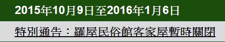 圖片來源:香港歷史博物館公告