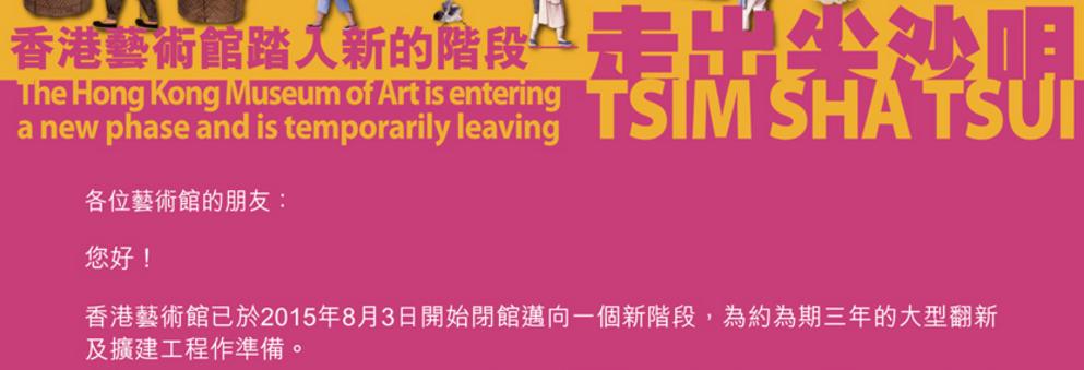 圖片來源:香港藝術館網頁