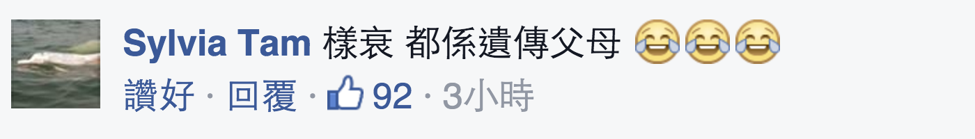 圖片來源:90後教師決戰怪獸家長