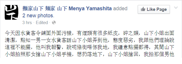 圖片來源:麵家山下 麺家 山下 Menya Yamashita