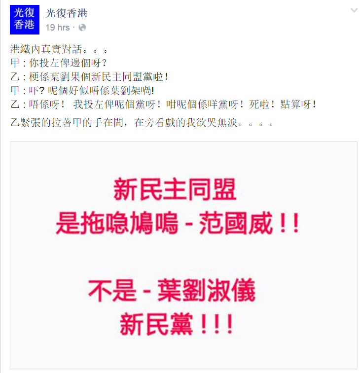 圖片來源：光復香港