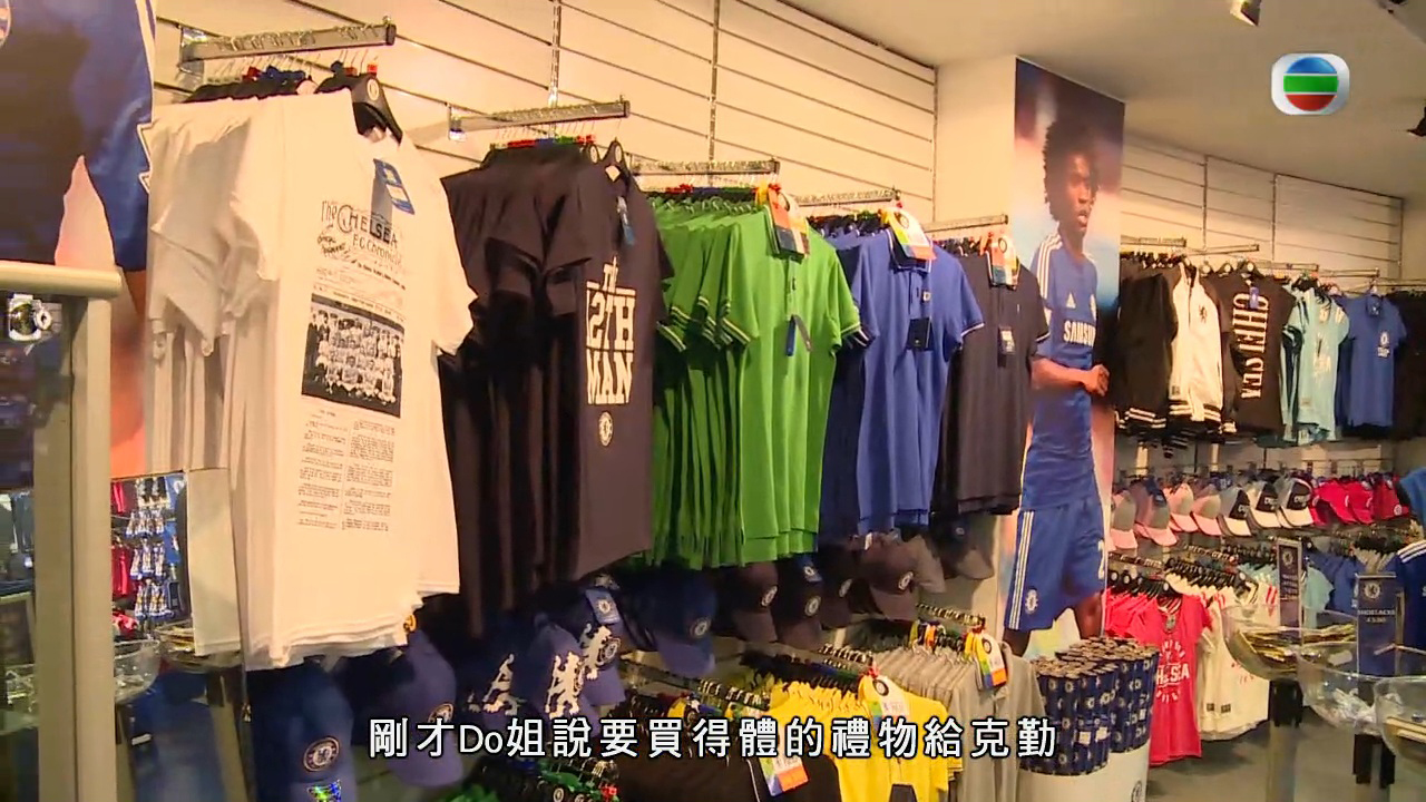 圖片來源：《Do姐去Shopping》截圖