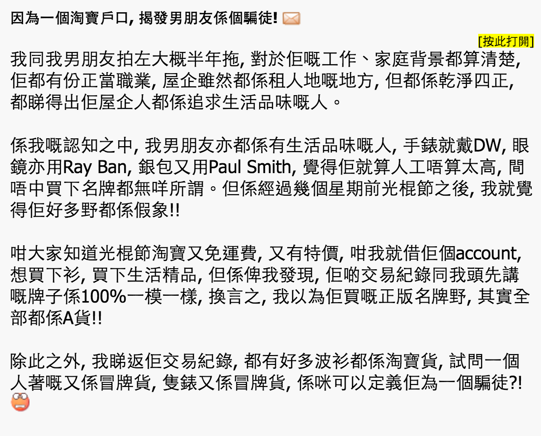 圖片來源:Janjani/香港討論區