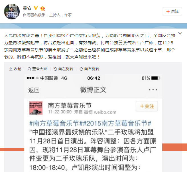 圖片來源：黃安微博