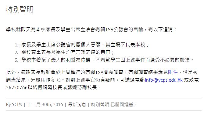 圖片來源:油蔴地天主教小學(海泓道)
