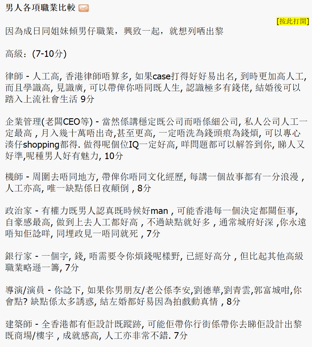 圖片來源:7liz7/香港討論區