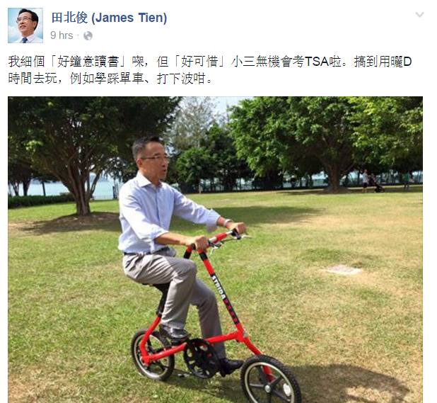 圖片來源：田北俊