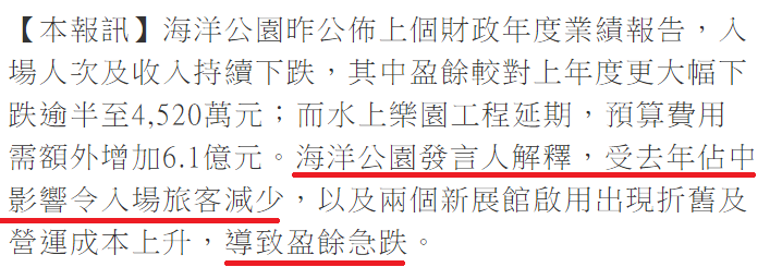 圖片來源:蘋果日報