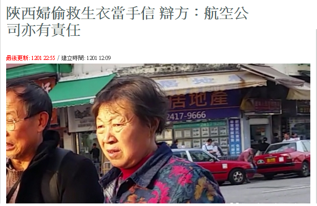 圖片來源:蘋果日報