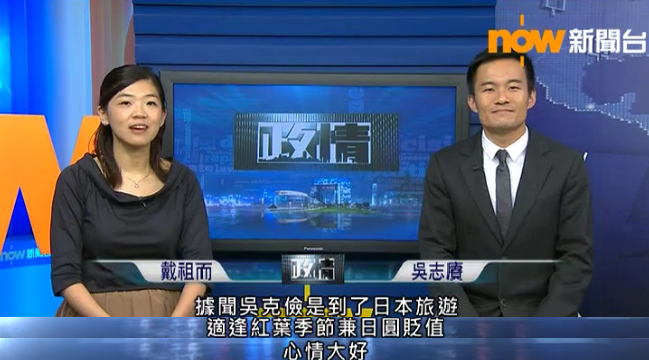 圖片來源：now