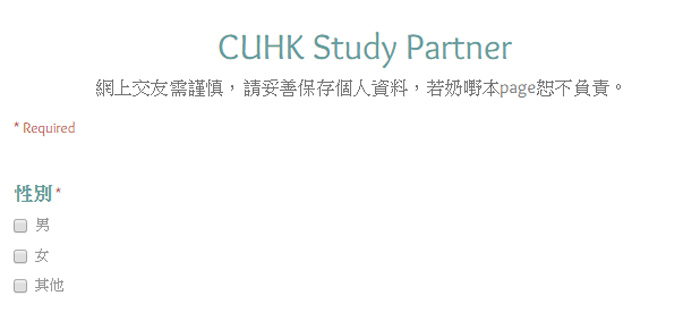 圖片來源:CUHK Sex Secrets