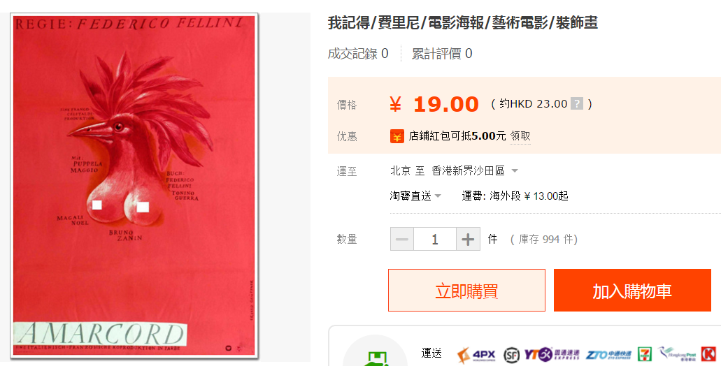 圖片來源:淘寶