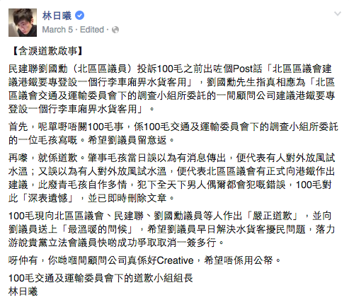 圖片來源:林日曦facebook