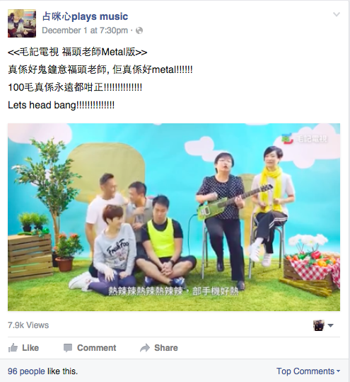 圖片來源:占咪心plays music