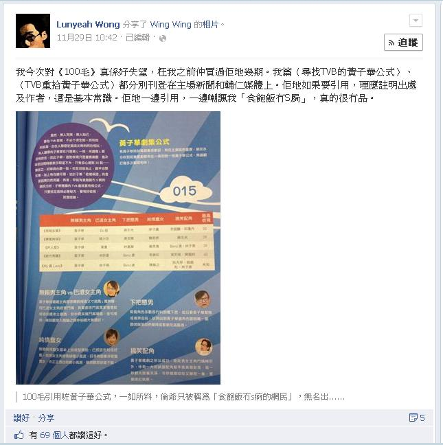 圖片來源:Lunyeah Wong