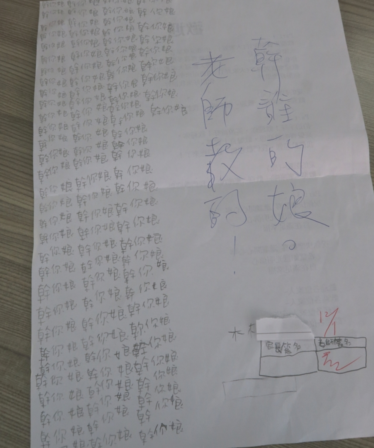 圖片來源:蘋果日報