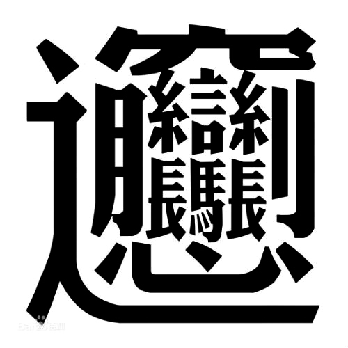 圖片來源:羊城晚報