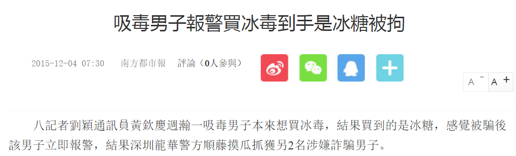 圖片來源:新浪新聞