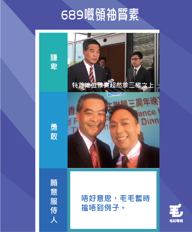 原圖來源:CY Leung facebook、香港電台