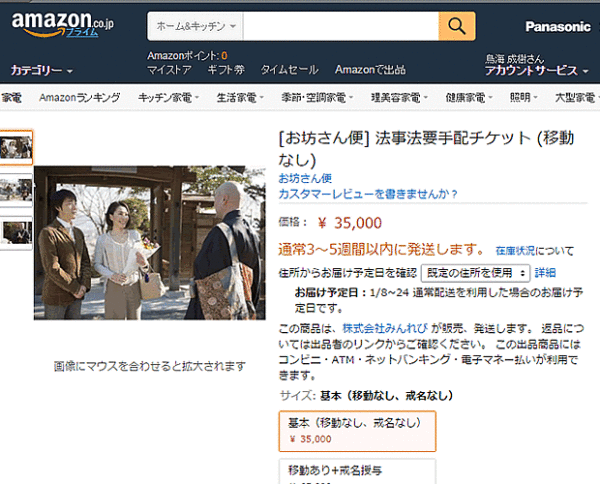 圖片來源:amazon.jp