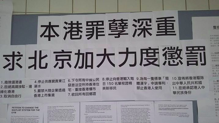 圖片來源:香港科技大學學生會編輯委員會