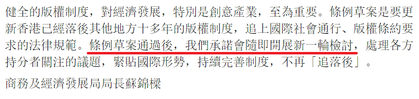 圖片來源:蘇錦樑facebook