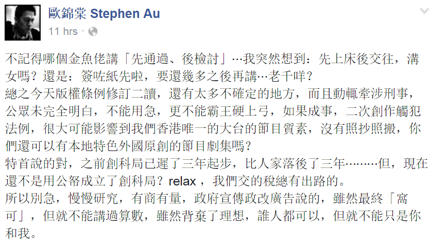 圖片來源:歐錦棠facebook