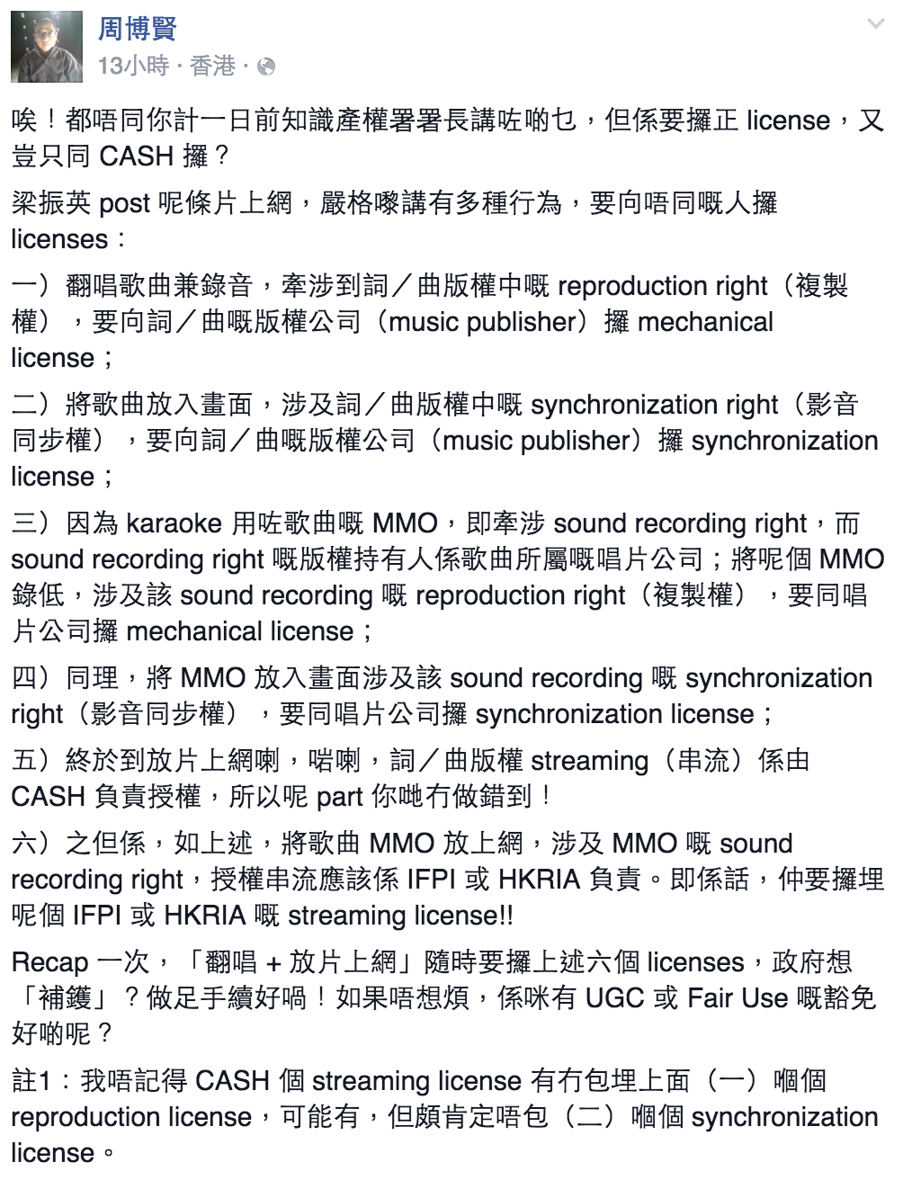 圖片來源：周博賢