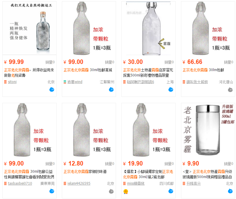 圖片來源：淘寶