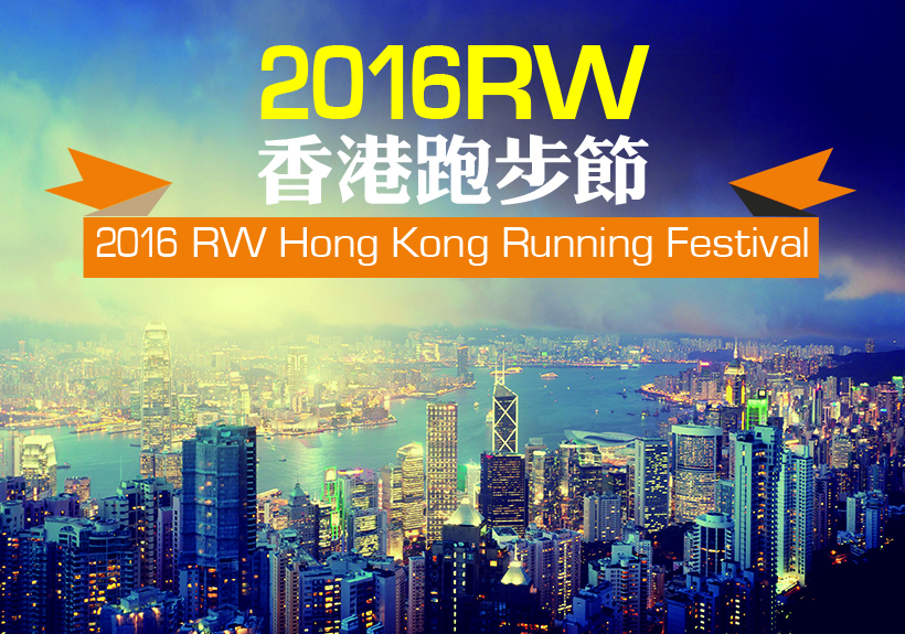 圖片來源:rwrace