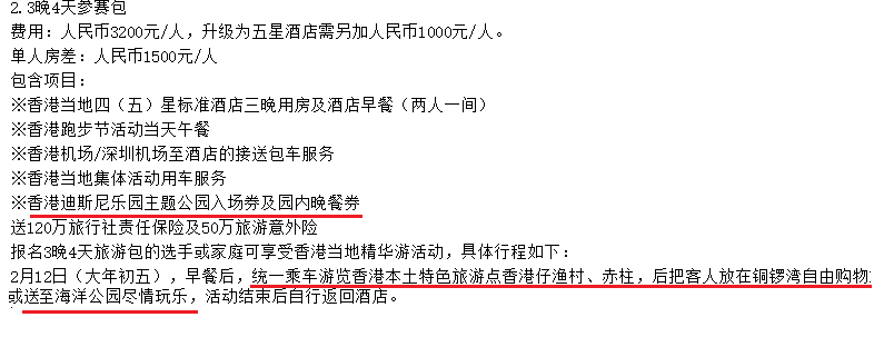 圖片來源:rwrace