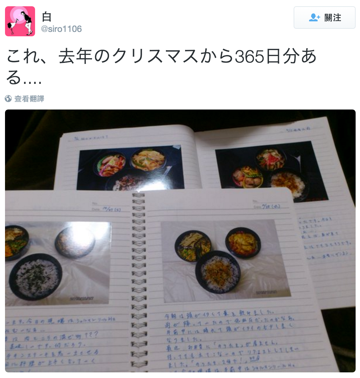圖片來源:siro1106/twitter