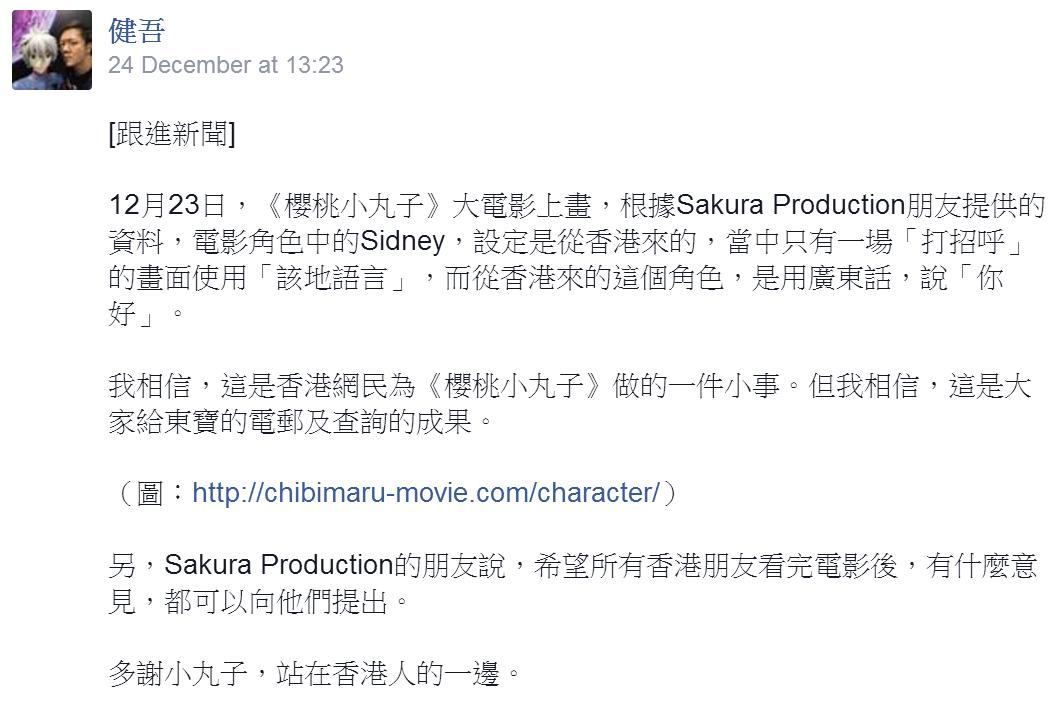圖片來源:健吾facebook