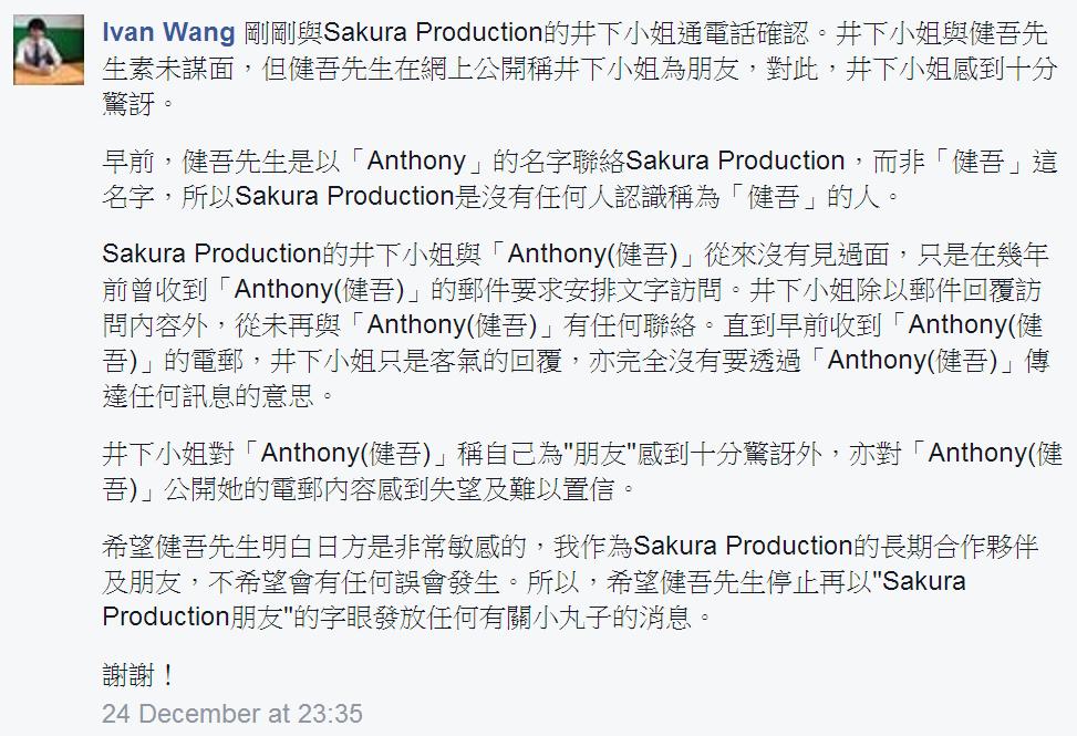 圖片來源:王友良facebook