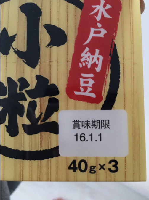 圖片來源:sekino920/twitter