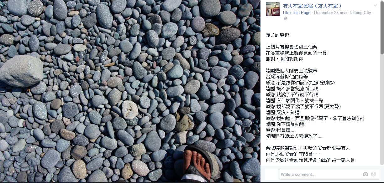 圖片來源:有人在家民宿(友人在家)