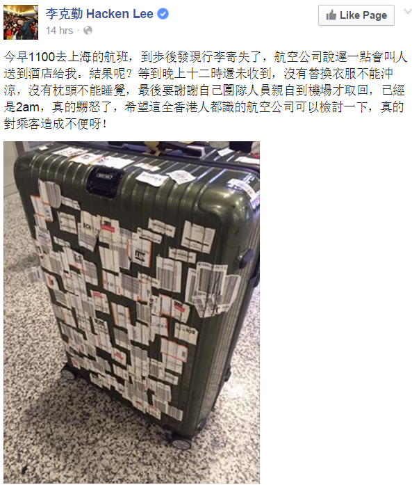 圖片來源：李克勤 Hacken Lee
