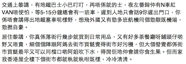 圖片來源：25歲，我去左日本做野，點知⋯⋯