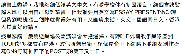 圖片來源：25歲，我去左日本做野，點知⋯⋯