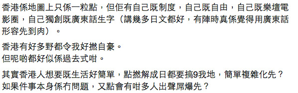 圖片來源：25歲，我去左日本做野，點知⋯⋯