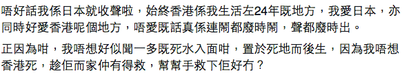 圖片來源：25歲，我去左日本做野，點知⋯⋯