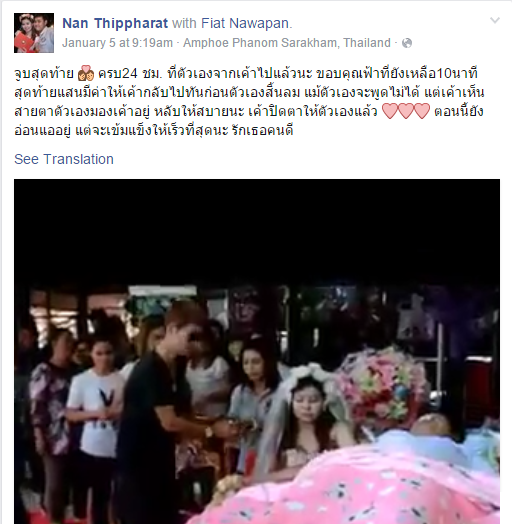 圖片來源:Nan Thippharat
