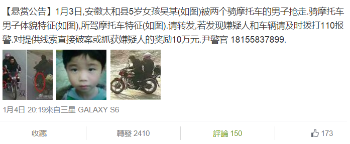 圖片來源:中警安徽
