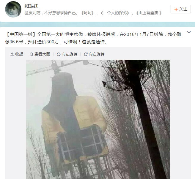 圖片來源:鮑振江微博