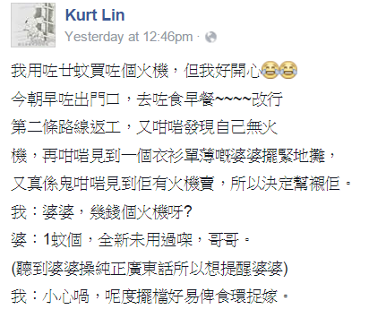 圖片來源:Kurt Lin