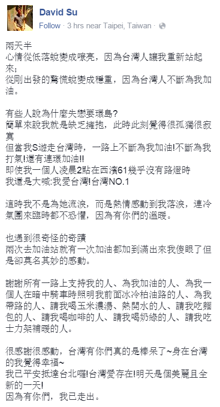 圖片來源:David Su