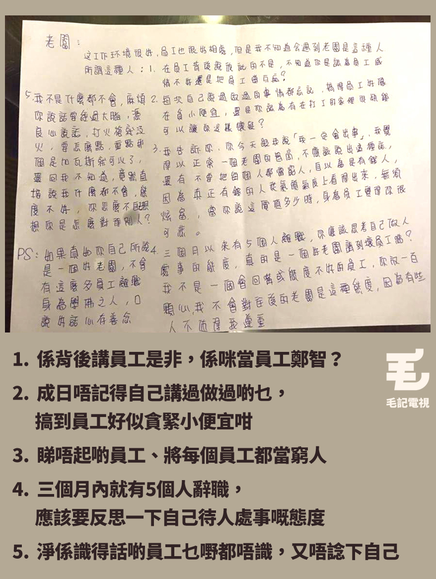 圖片來源:美人魚/爆料公社
