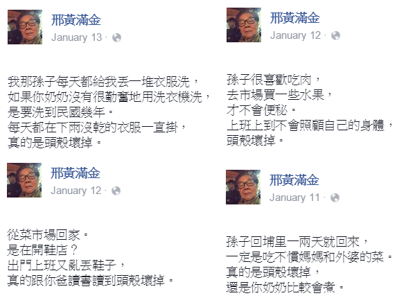 圖片來源：邢黃滿金
