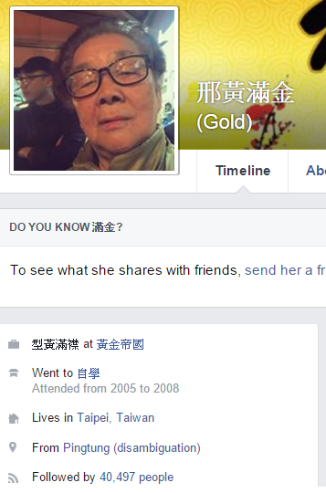 圖片來源：邢黃滿金