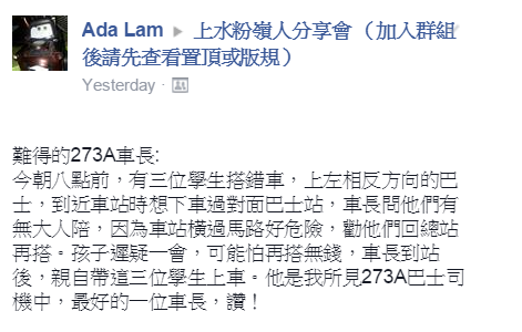 圖片來源:Ada Lam/上水粉嶺人分享會